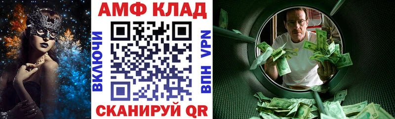 Амфетамин Розовый  Игра 