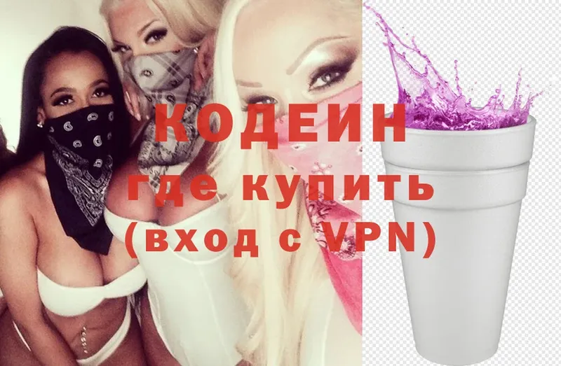 Кодеин Purple Drank  цена   МЕГА tor  Игра 