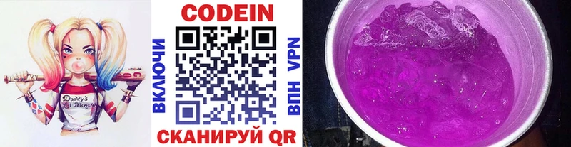 Codein напиток Lean (лин)  даркнет сайт  Игра 