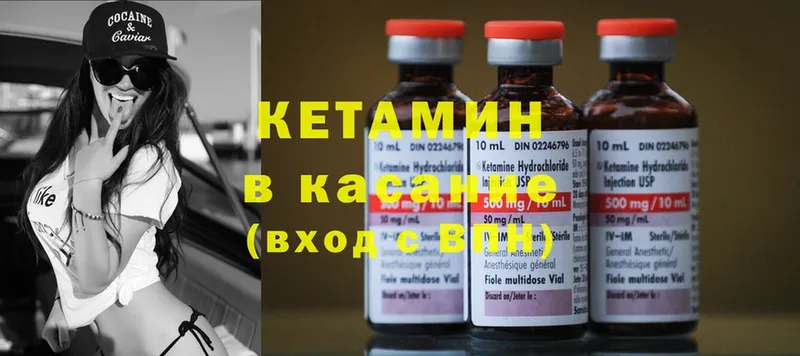 КЕТАМИН ketamine Игра