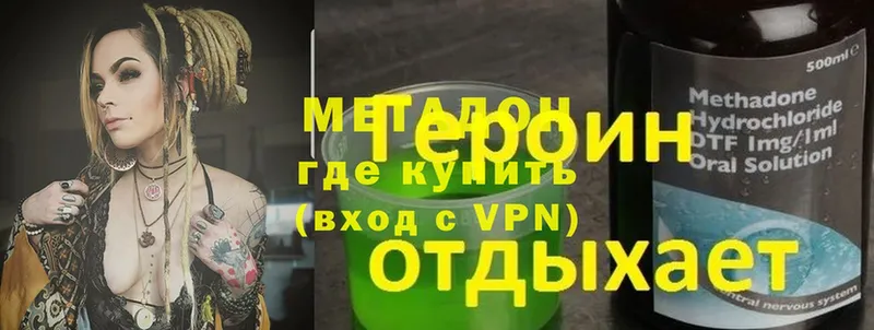 Метадон methadone  Игра 